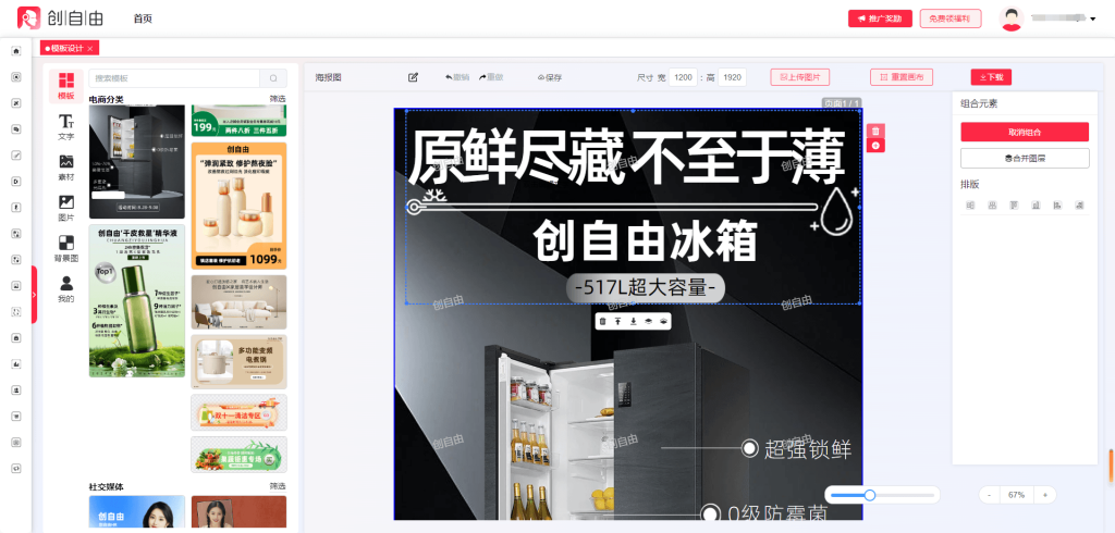 AI在線編輯